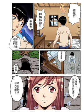 [禁漫漢化組] [ピロンタン] おとなの童話～親指姫 | 大人的童話~拇指姑娘 (ガチコミVol.103)_15