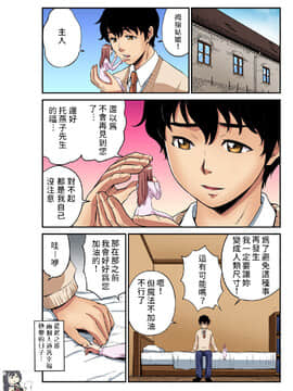[禁漫漢化組] [ピロンタン] おとなの童話～親指姫 | 大人的童話~拇指姑娘 (ガチコミVol.103)_25