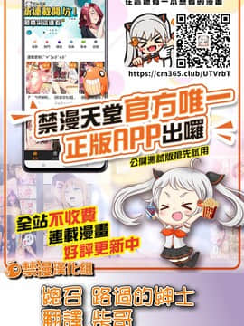 [禁漫漢化組] [ピロンタン] おとなの童話～親指姫 | 大人的童話~拇指姑娘 (ガチコミVol.103)_26