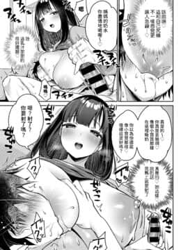 [みさおか] 乳～母～Eats [裸單騎漢化] [Digital]_09