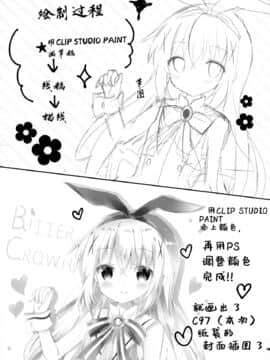 [绅士仓库汉化] (C97) [ビタークラウン (ななみやりん)] Bitter Collection Vol.20 (ご注文はうさぎですか?)_17