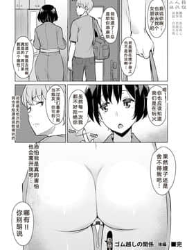 [竜太] ゴム越しの関係 (蜜事)  [苏北二人转汉化组] [Digital]_40