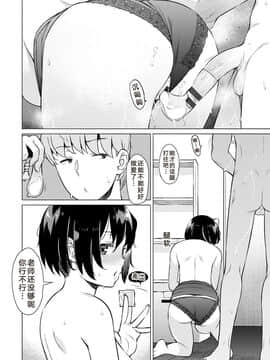[竜太] ゴム越しの関係 (蜜事)  [苏北二人转汉化组] [Digital]_38