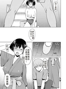 [竜太] ゴム越しの関係 (蜜事)  [苏北二人转汉化组] [Digital]_39
