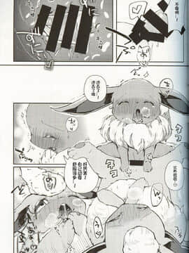 [虾皮汉化组] (C96) [isou (shiro)] ぼくと7ひきのおねえちゃん | 我和7个姐姐 (ポケットモンスター)_26