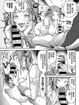 [暗ノ吽] 俺最強クエスト ～異世界ハーレムの書・上～[不可视汉化] [Digital]_10