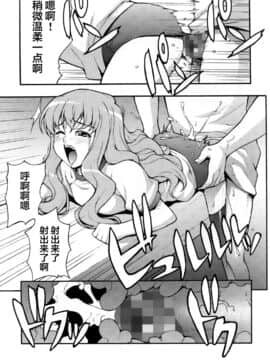 [翻车汉化组] (C72) [みっくすふらい (たくろう)] るいずむ (ゼロの使い魔)_14