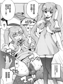 [翻车汉化组] (C72) [みっくすふらい (たくろう)] るいずむ (ゼロの使い魔)_15
