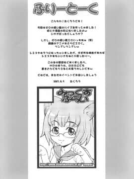 [翻车汉化组] (C72) [みっくすふらい (たくろう)] るいずむ (ゼロの使い魔)_24
