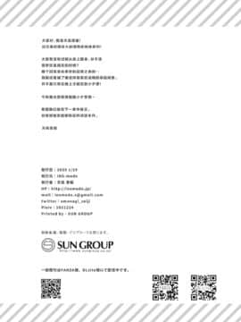 [绅士仓库汉化] [INS-mode (天凪青磁)] 理想の妹 着衣素股編 [DL版]_10