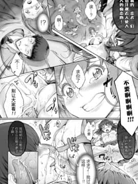 [白ぅ～凪, 黒井弘騎] 聖天使ユミエル カオティックロンド [胸垫汉化组]_017