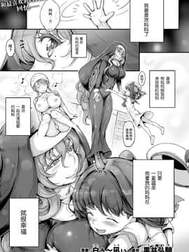 [白ぅ～凪, 黒井弘騎] 聖天使ユミエル カオティックロンド [胸垫汉化组]_028