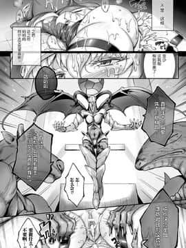 [白ぅ～凪, 黒井弘騎] 聖天使ユミエル カオティックロンド [胸垫汉化组]_037