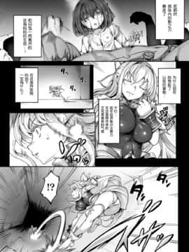 [白ぅ～凪, 黒井弘騎] 聖天使ユミエル カオティックロンド [胸垫汉化组]_045