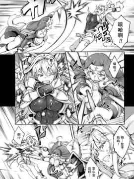[白ぅ～凪, 黒井弘騎] 聖天使ユミエル カオティックロンド [胸垫汉化组]_049