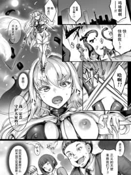 [白ぅ～凪, 黒井弘騎] 聖天使ユミエル カオティックロンド [胸垫汉化组]_075