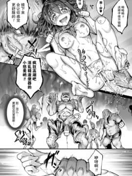 [白ぅ～凪, 黒井弘騎] 聖天使ユミエル カオティックロンド [胸垫汉化组]_093