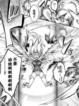 [白ぅ～凪, 黒井弘騎] 聖天使ユミエル カオティックロンド [胸垫汉化组]_108