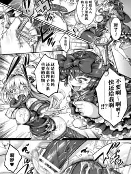 [白ぅ～凪, 黒井弘騎] 聖天使ユミエル カオティックロンド [胸垫汉化组]_146