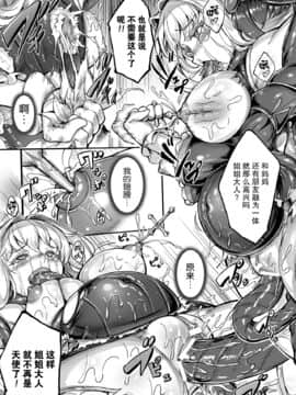 [白ぅ～凪, 黒井弘騎] 聖天使ユミエル カオティックロンド [胸垫汉化组]_148