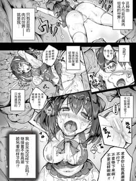 [白ぅ～凪, 黒井弘騎] 聖天使ユミエル カオティックロンド [胸垫汉化组]_153