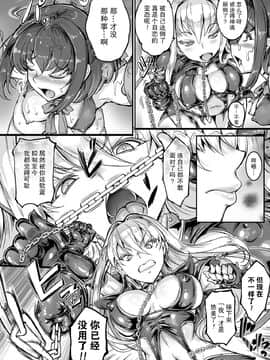 [白ぅ～凪, 黒井弘騎] 聖天使ユミエル カオティックロンド [胸垫汉化组]_157