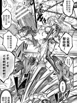 [白ぅ～凪, 黒井弘騎] 聖天使ユミエル カオティックロンド [胸垫汉化组]_164