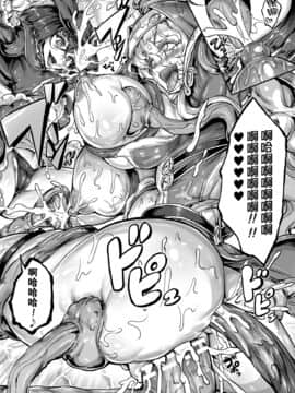 [白ぅ～凪, 黒井弘騎] 聖天使ユミエル カオティックロンド [胸垫汉化组]_192