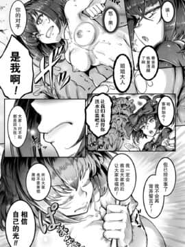 [白ぅ～凪, 黒井弘騎] 聖天使ユミエル カオティックロンド [胸垫汉化组]_194