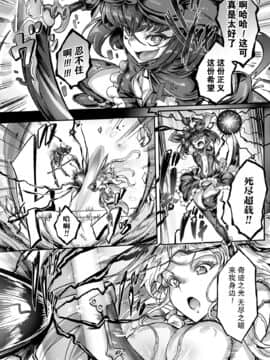 [白ぅ～凪, 黒井弘騎] 聖天使ユミエル カオティックロンド [胸垫汉化组]_197
