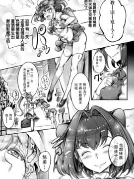 [白ぅ～凪, 黒井弘騎] 聖天使ユミエル カオティックロンド [胸垫汉化组]_202