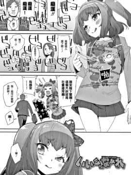 [前島龍] メスに生まれたお前が悪い!! + 4Pリーフレット [篆儀通文書坊漢化]_007