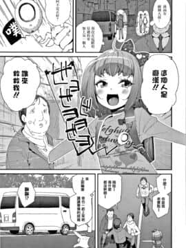 [前島龍] メスに生まれたお前が悪い!! + 4Pリーフレット [篆儀通文書坊漢化]_009