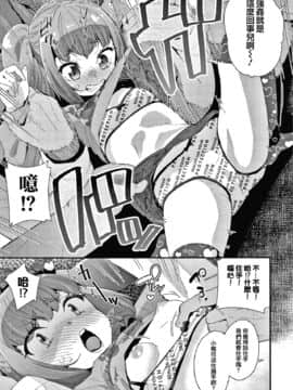 [前島龍] メスに生まれたお前が悪い!! + 4Pリーフレット [篆儀通文書坊漢化]_011