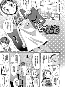 [前島龍] メスに生まれたお前が悪い!! + 4Pリーフレット [篆儀通文書坊漢化]_027