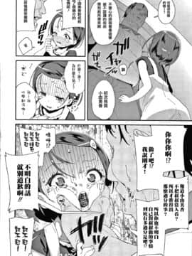 [前島龍] メスに生まれたお前が悪い!! + 4Pリーフレット [篆儀通文書坊漢化]_028