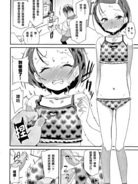 [前島龍] メスに生まれたお前が悪い!! + 4Pリーフレット [篆儀通文書坊漢化]_030