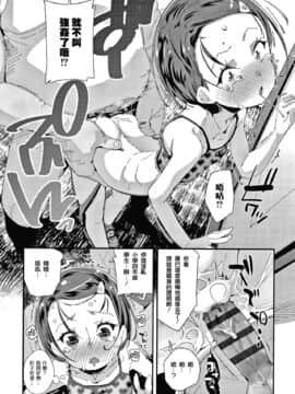 [前島龍] メスに生まれたお前が悪い!! + 4Pリーフレット [篆儀通文書坊漢化]_032