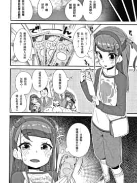 [前島龍] メスに生まれたお前が悪い!! + 4Pリーフレット [篆儀通文書坊漢化]_044