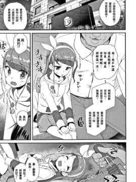 [前島龍] メスに生まれたお前が悪い!! + 4Pリーフレット [篆儀通文書坊漢化]_047