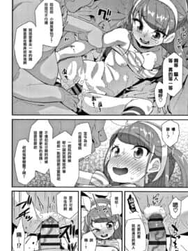 [前島龍] メスに生まれたお前が悪い!! + 4Pリーフレット [篆儀通文書坊漢化]_056