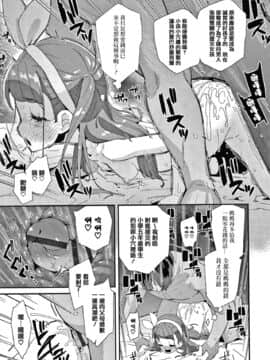 [前島龍] メスに生まれたお前が悪い!! + 4Pリーフレット [篆儀通文書坊漢化]_063