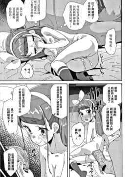 [前島龍] メスに生まれたお前が悪い!! + 4Pリーフレット [篆儀通文書坊漢化]_065