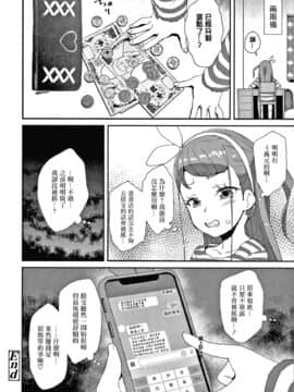 [前島龍] メスに生まれたお前が悪い!! + 4Pリーフレット [篆儀通文書坊漢化]_066