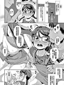 [前島龍] メスに生まれたお前が悪い!! + 4Pリーフレット [篆儀通文書坊漢化]_070
