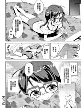 [前島龍] メスに生まれたお前が悪い!! + 4Pリーフレット [篆儀通文書坊漢化]_082