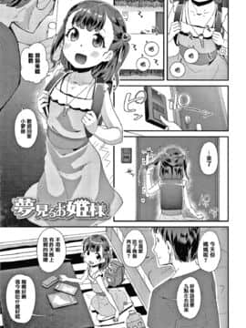[前島龍] メスに生まれたお前が悪い!! + 4Pリーフレット [篆儀通文書坊漢化]_083