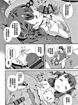 [前島龍] メスに生まれたお前が悪い!! + 4Pリーフレット [篆儀通文書坊漢化]_086
