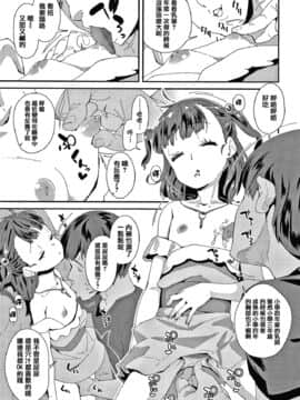 [前島龍] メスに生まれたお前が悪い!! + 4Pリーフレット [篆儀通文書坊漢化]_087