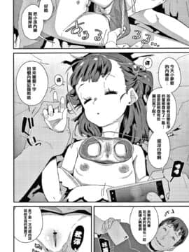 [前島龍] メスに生まれたお前が悪い!! + 4Pリーフレット [篆儀通文書坊漢化]_088